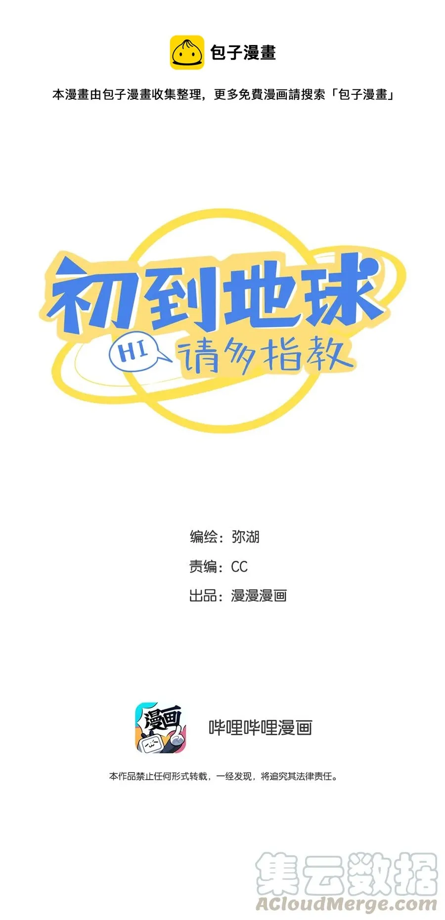93 兽耳or触角 第1页