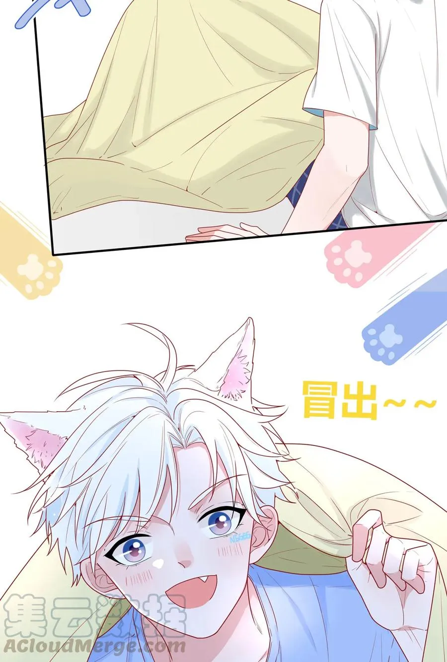 93 兽耳or触角 第7页