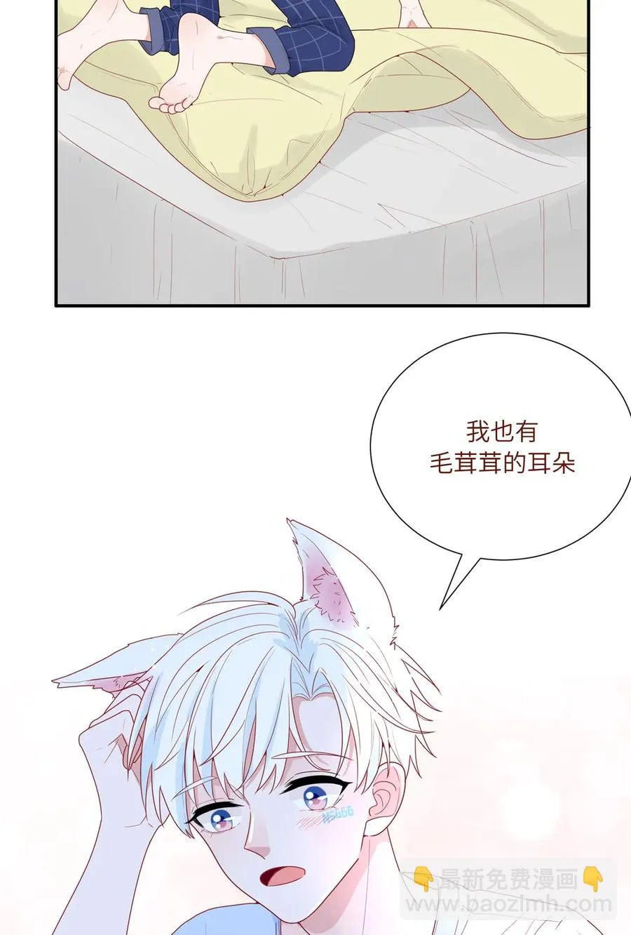 93 兽耳or触角 第9页
