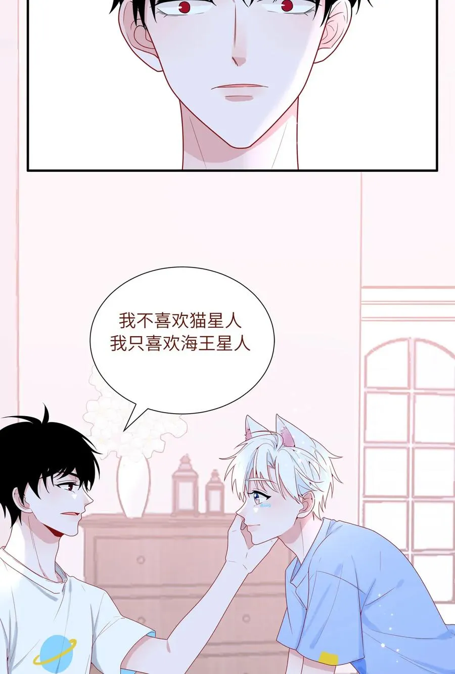 93 兽耳or触角 第11页