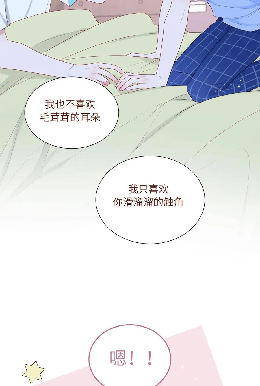 93 兽耳or触角 第12页