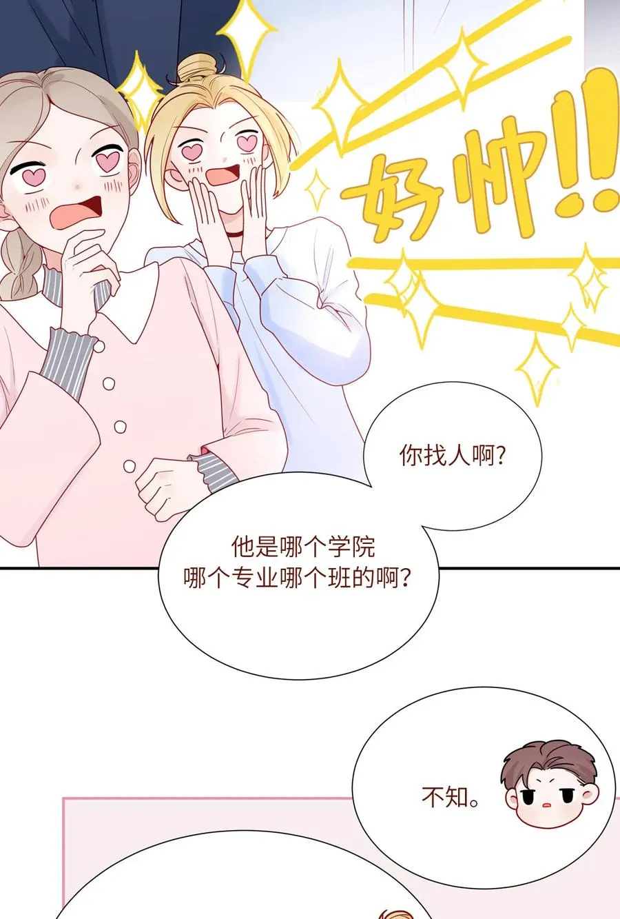 93 兽耳or触角 第17页