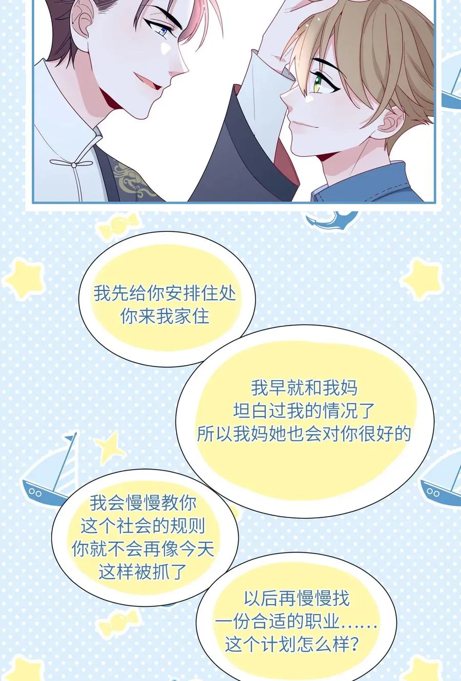 94 未来的计划 第21页