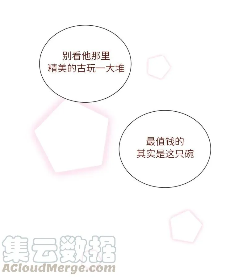 105 平平无奇古玩小天才 第10页