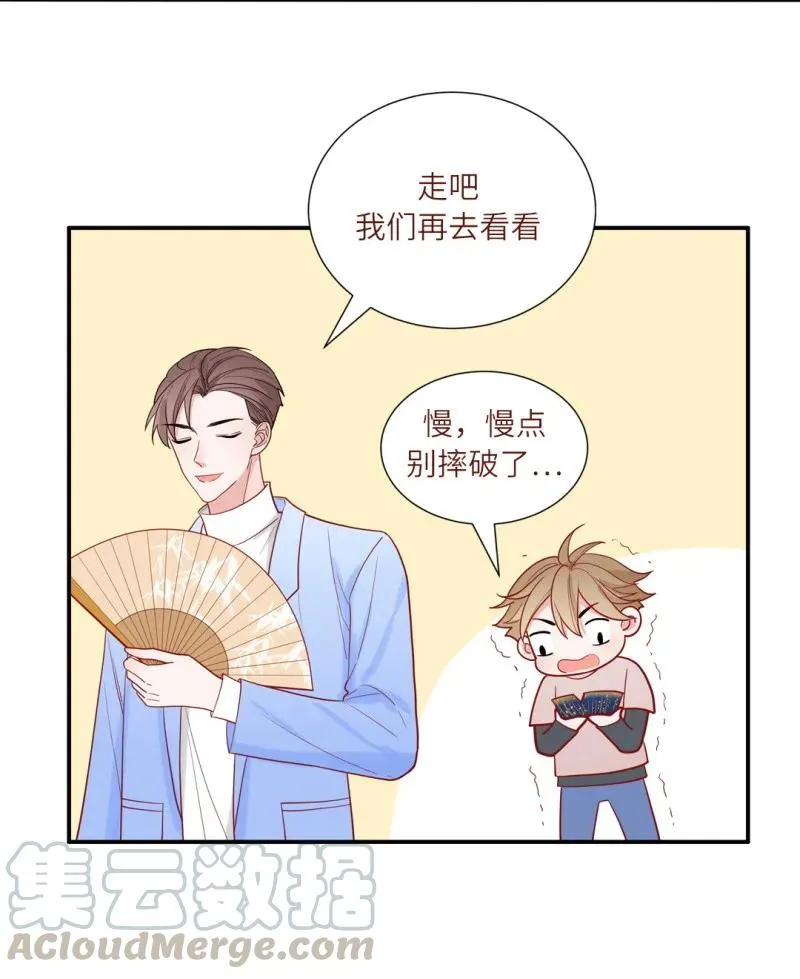 105 平平无奇古玩小天才 第13页