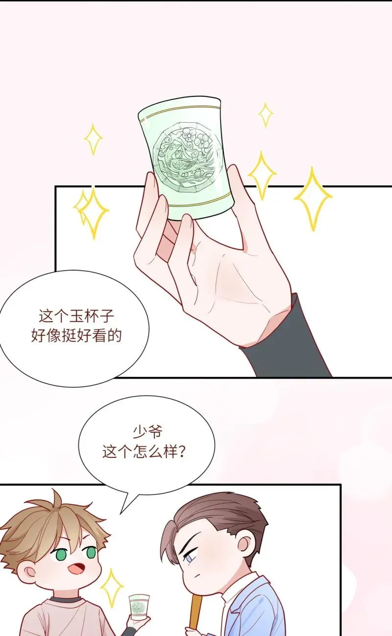 105 平平无奇古玩小天才 第15页
