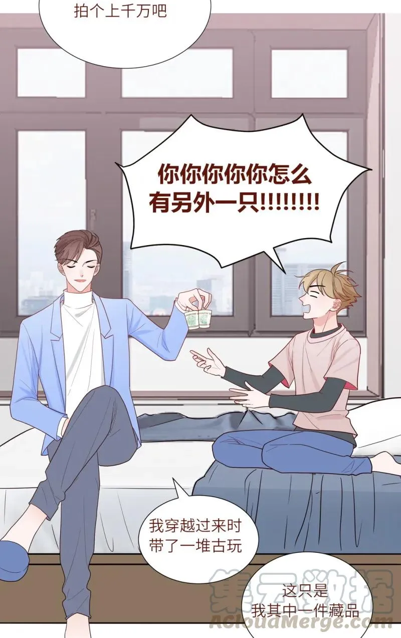 105 平平无奇古玩小天才 第22页