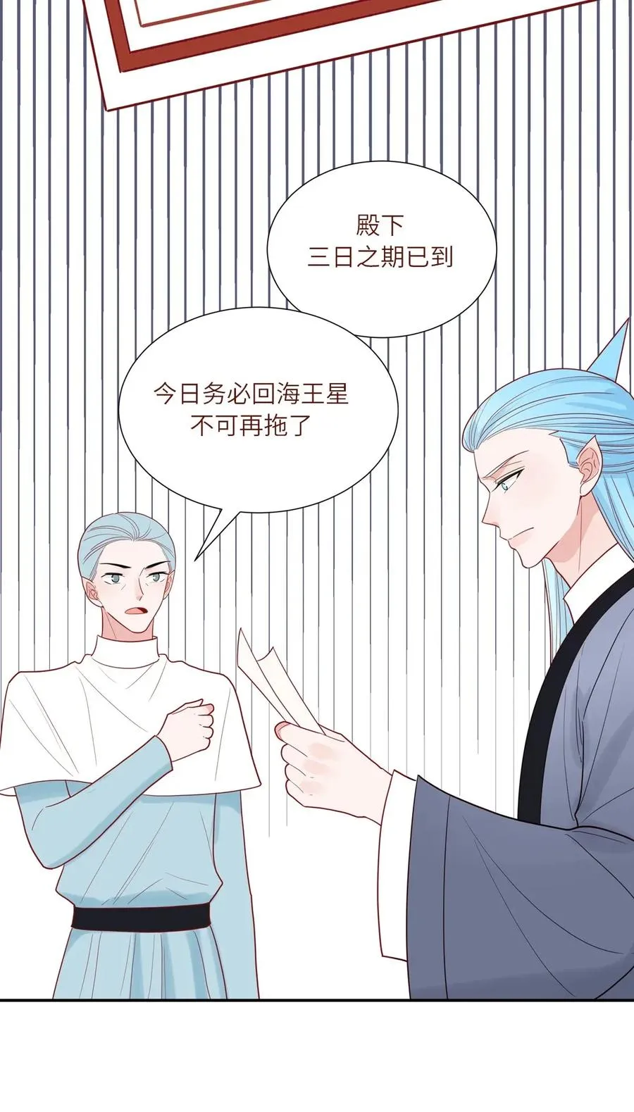 110 深爱如长风 第2页