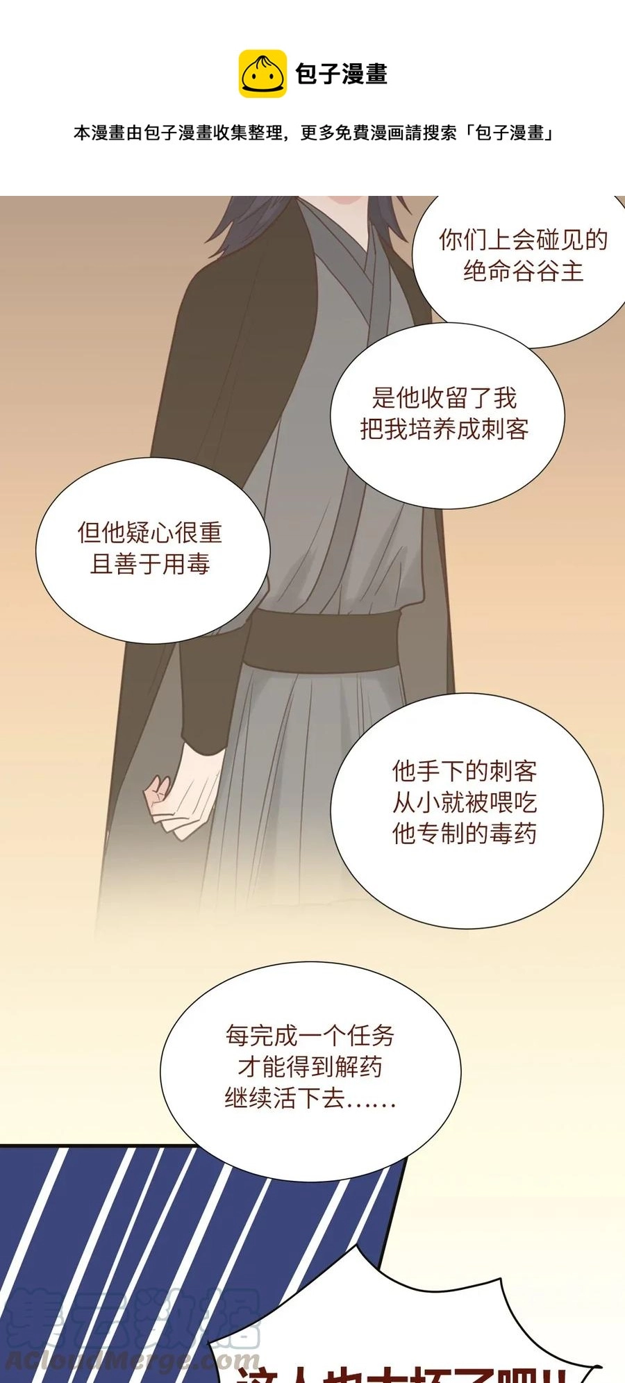 110 深爱如长风 第19页