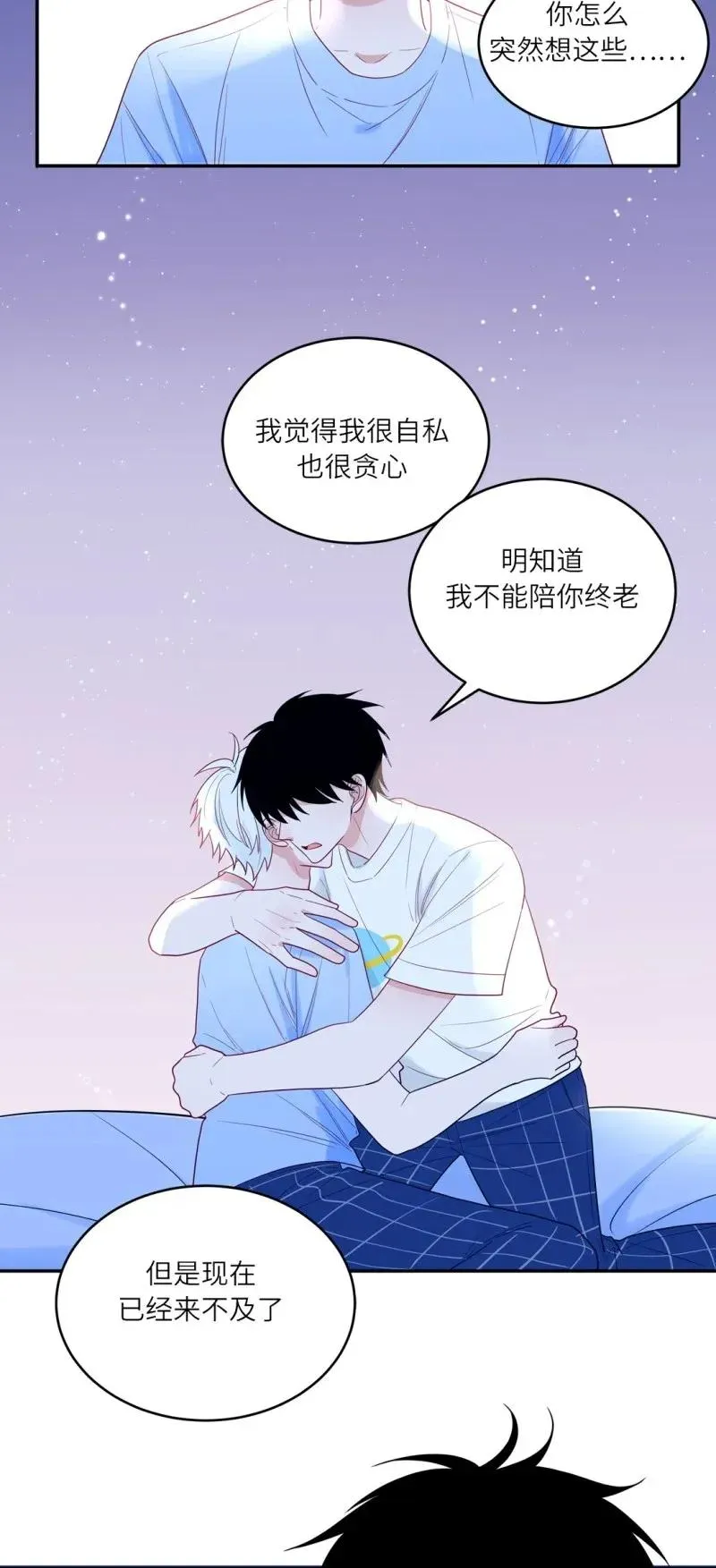 113 凯风的忧虑 第21页