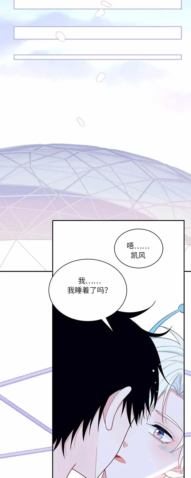 122 心灵感应 第14页