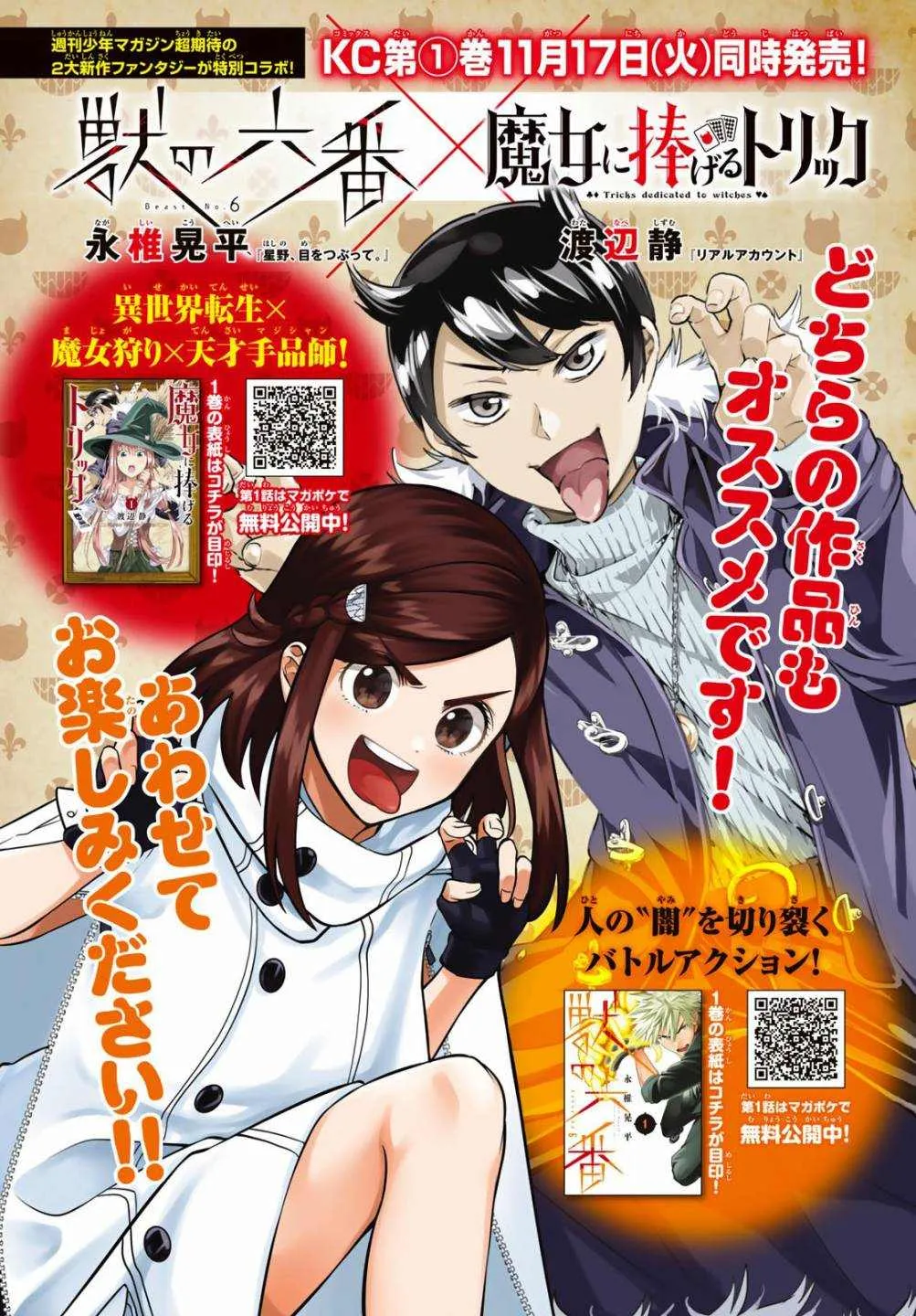 第10话 第1页