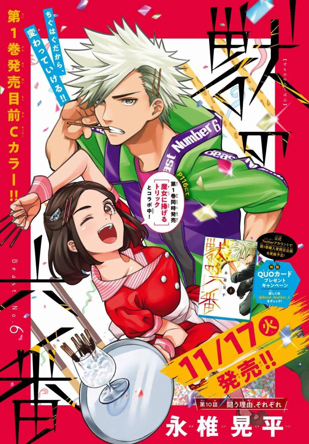第10话 第2页