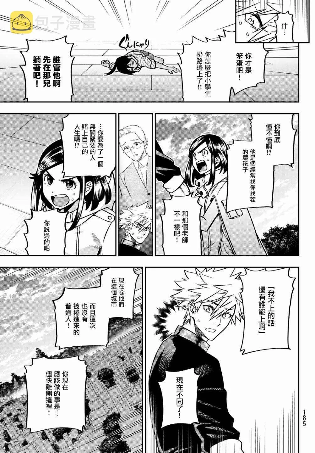第10话 第6页