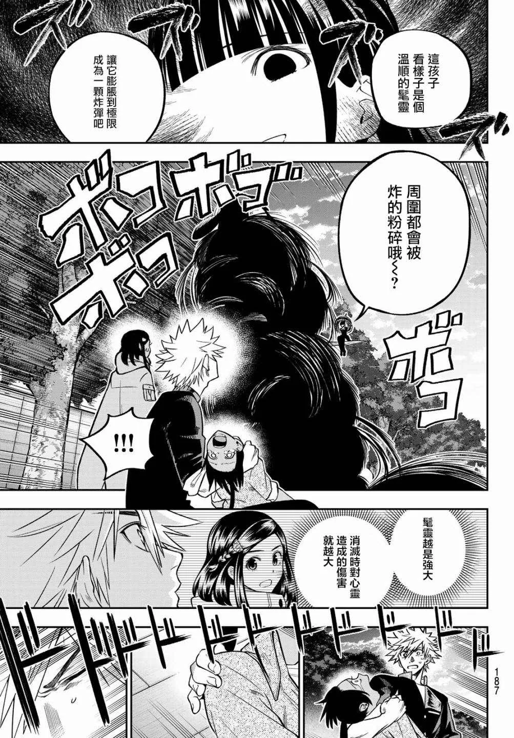 第10话 第8页