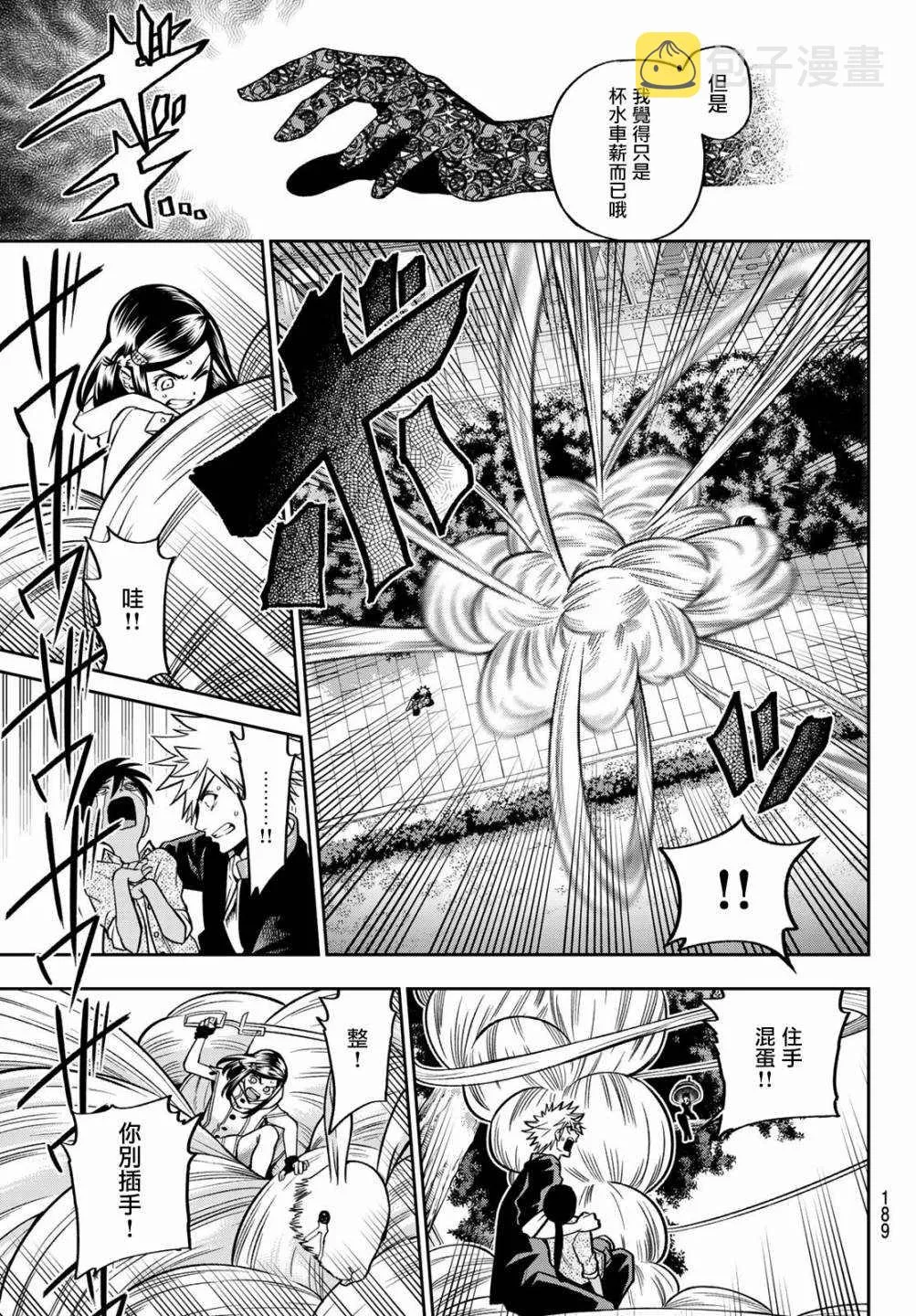 第10话 第10页