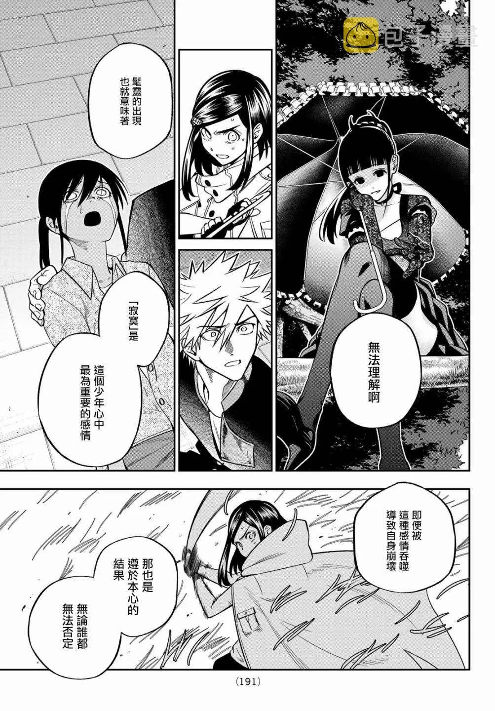 第10话 第12页