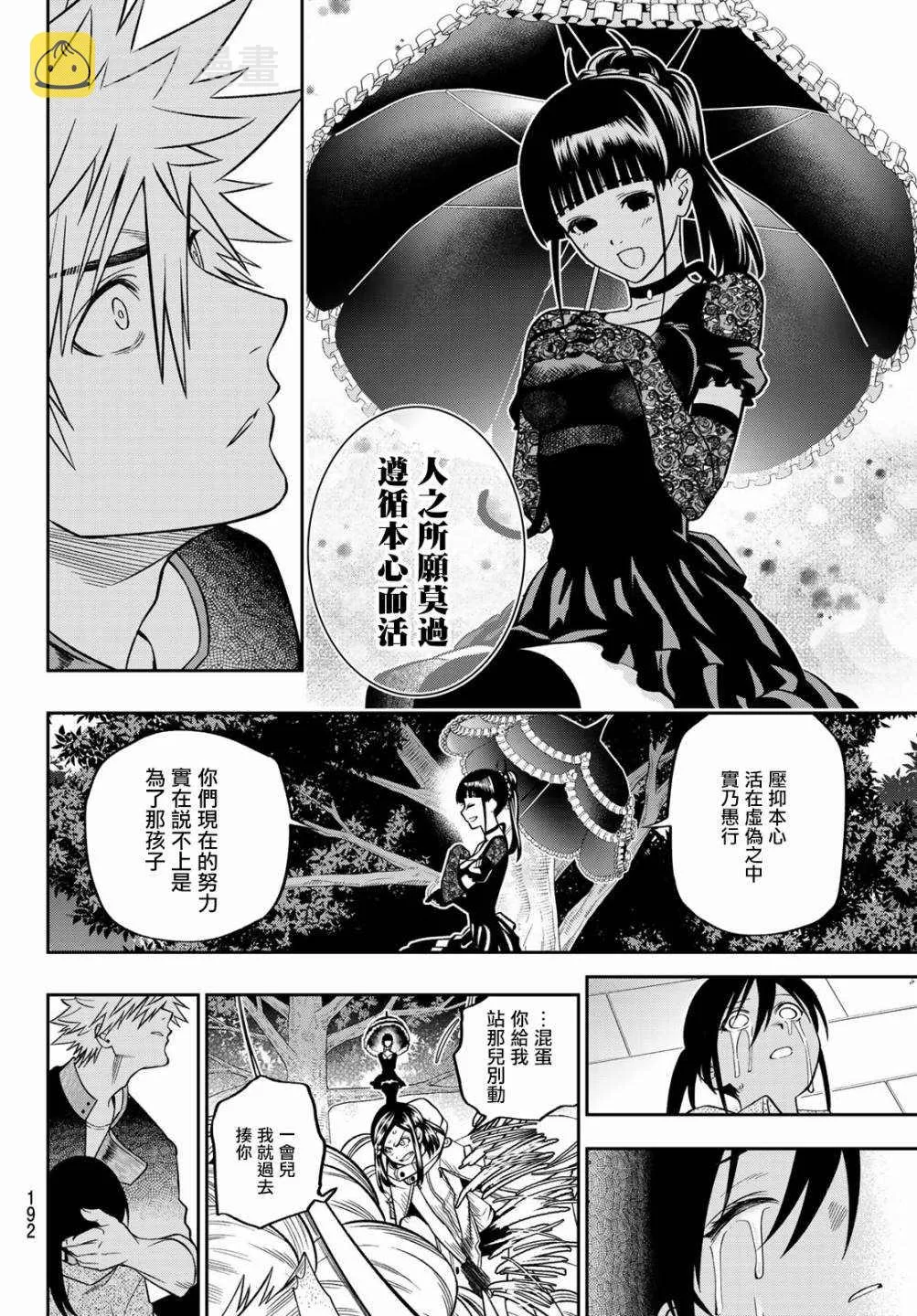 第10话 第13页