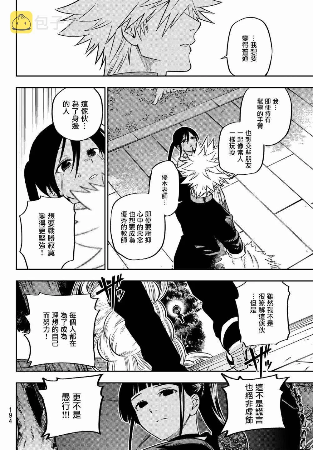 第10话 第15页