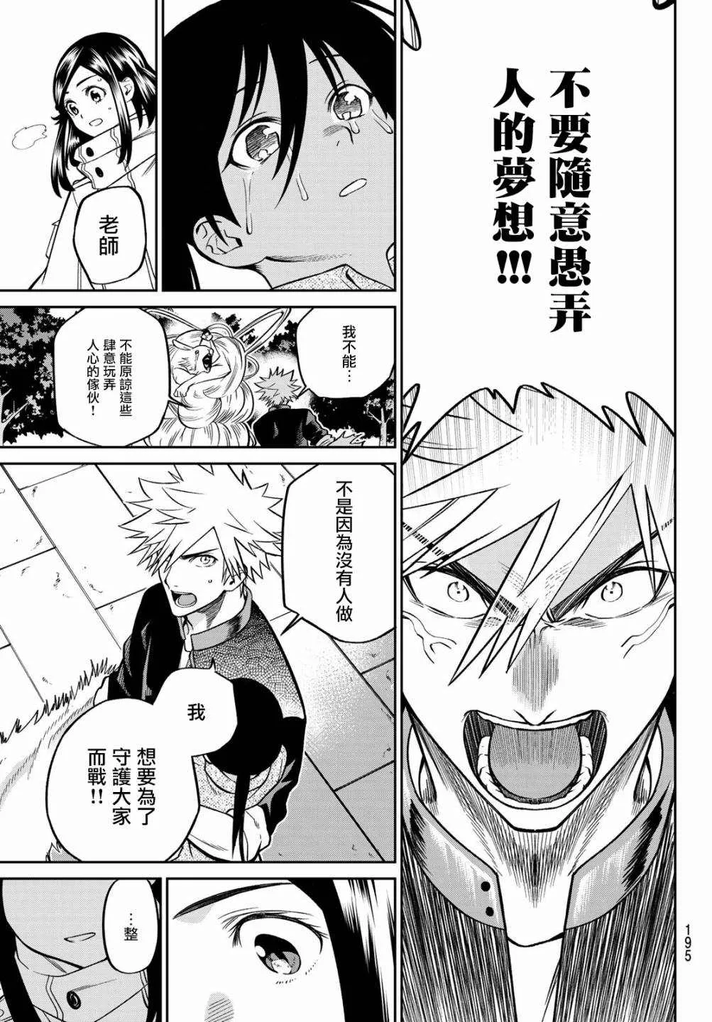 第10话 第16页