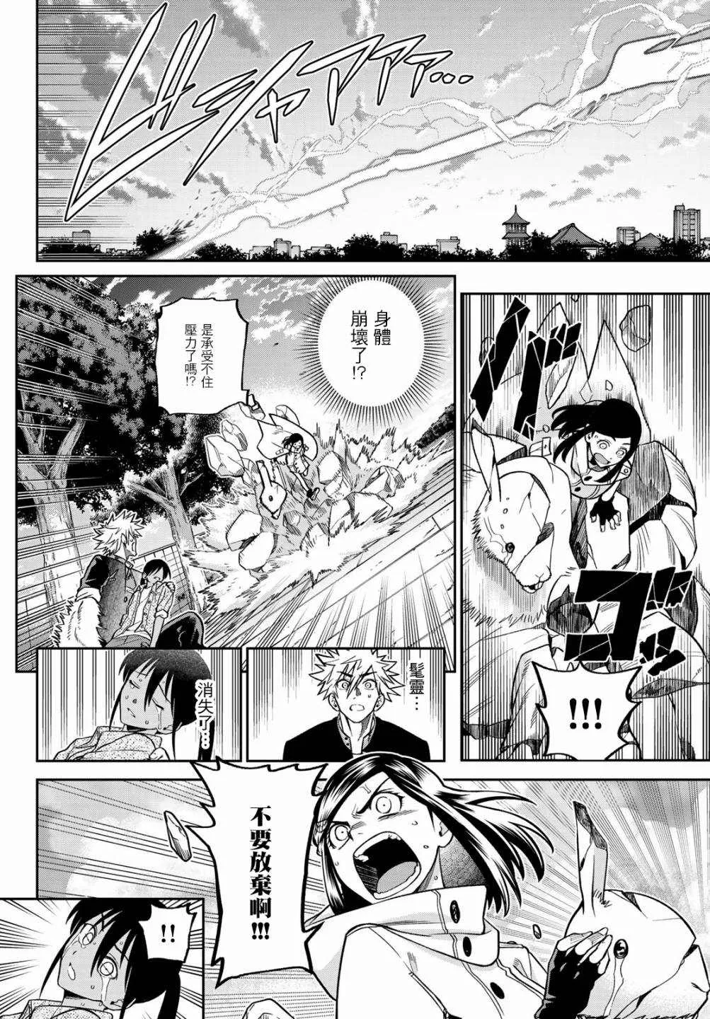 第10话 第18页