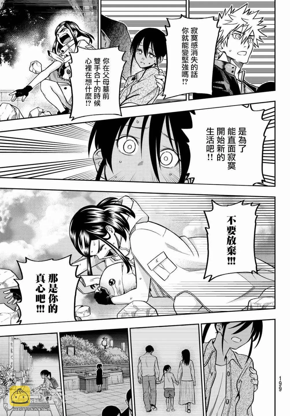 第10话 第19页