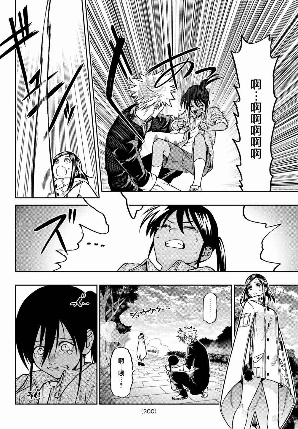 第10话 第20页