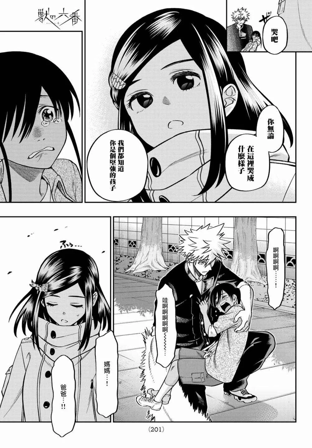 第10话 第21页