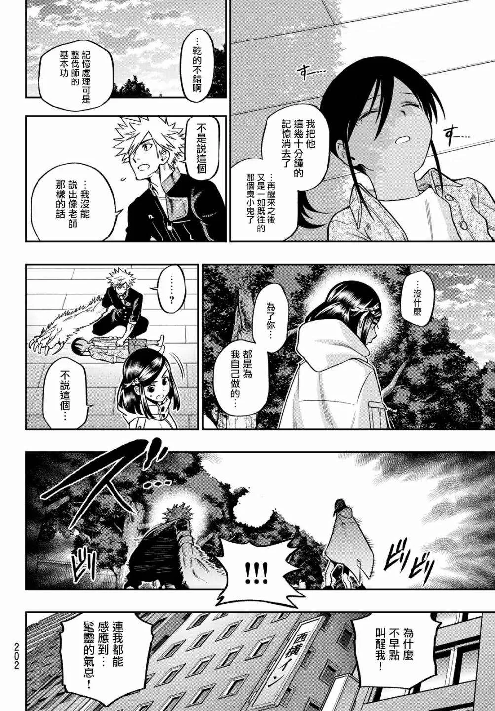 第10话 第22页