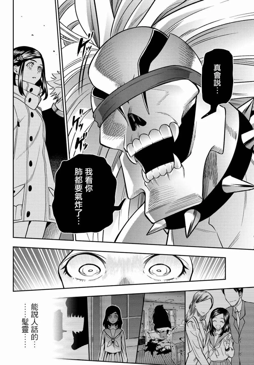 第10话 第25页