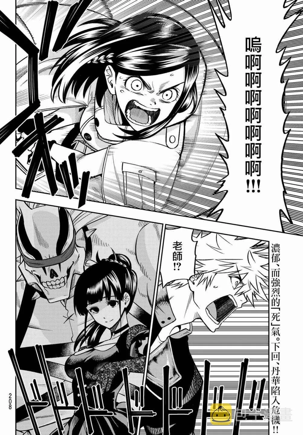 第10话 第27页