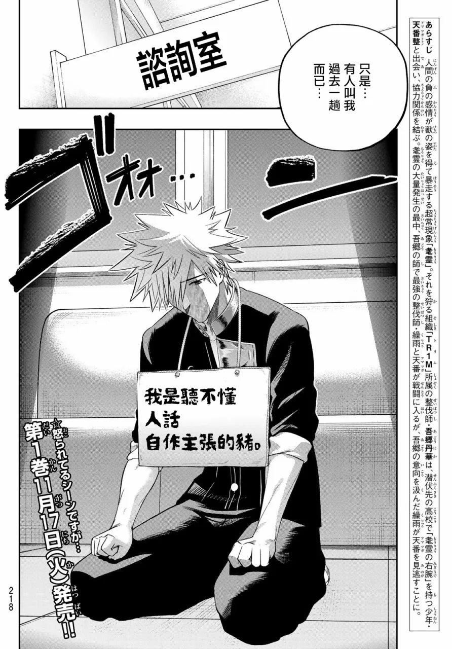 第5话 第5页