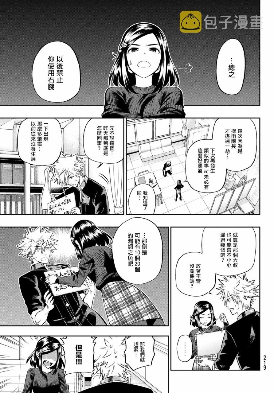 第5话 第6页