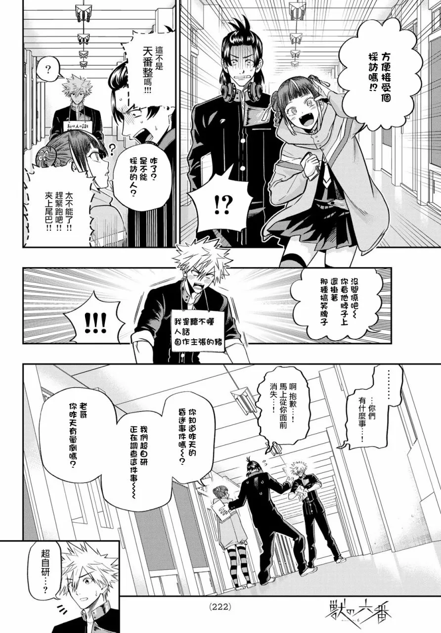 第5话 第9页