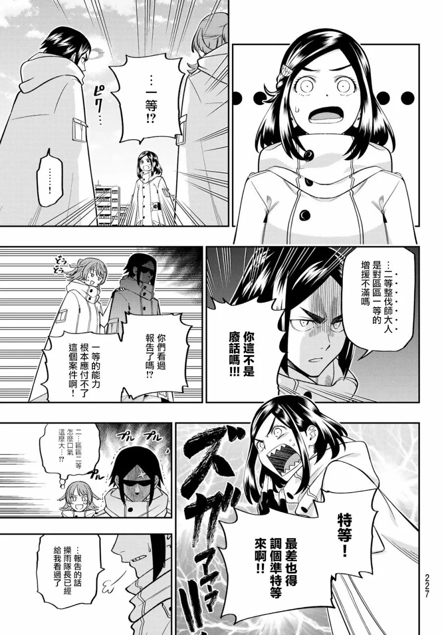 第5话 第14页