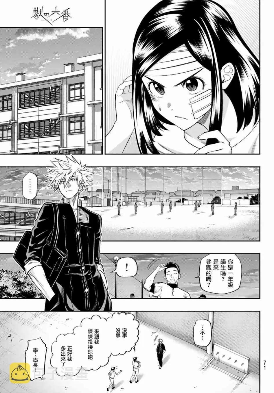 2话 第33页