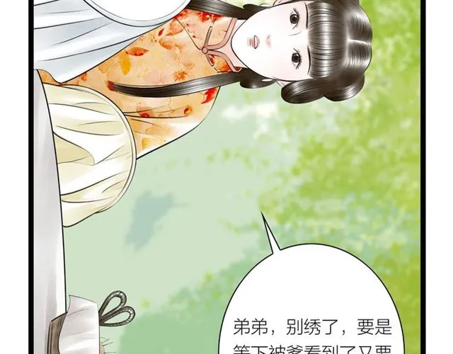 第61话 白太太的过去 第14页