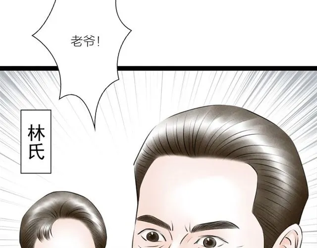 第61话 白太太的过去 第33页