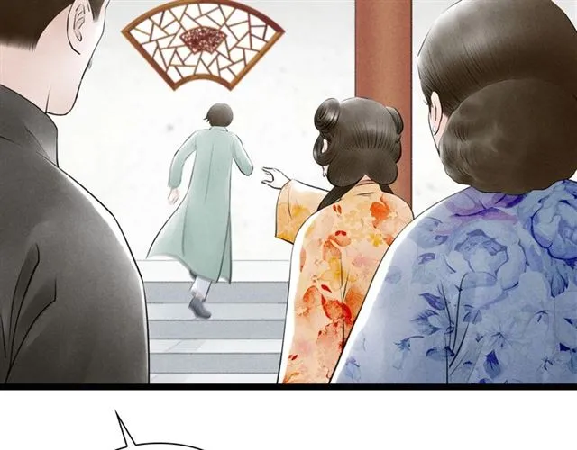 第61话 白太太的过去 第39页