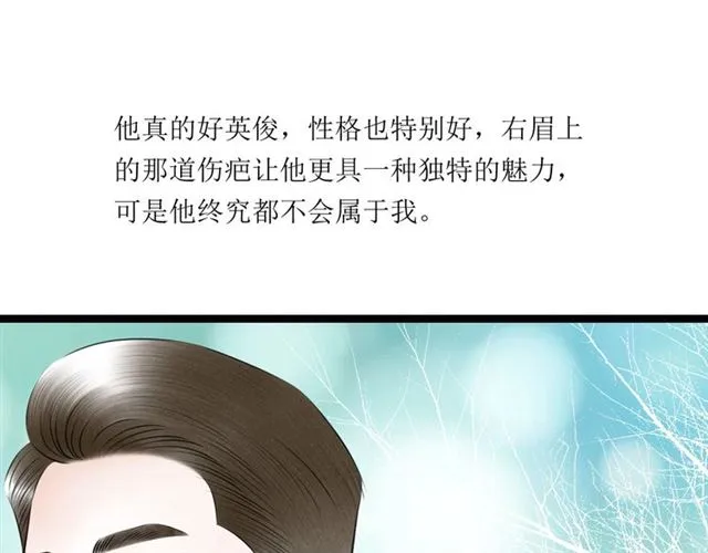 第61话 白太太的过去 第75页