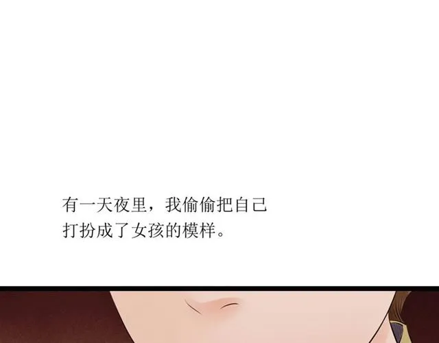 第61话 白太太的过去 第78页