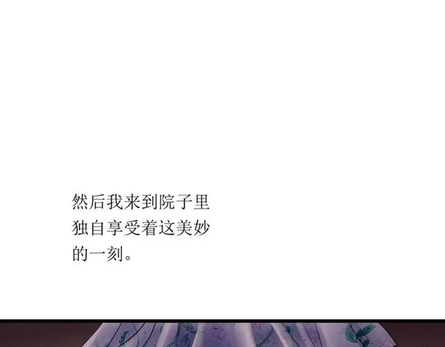 第61话 白太太的过去 第84页
