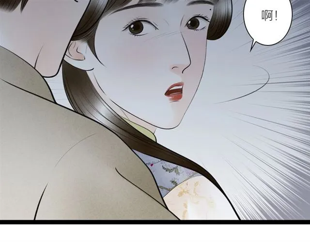第61话 白太太的过去 第88页