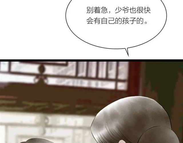 第61话 白太太的过去 第91页