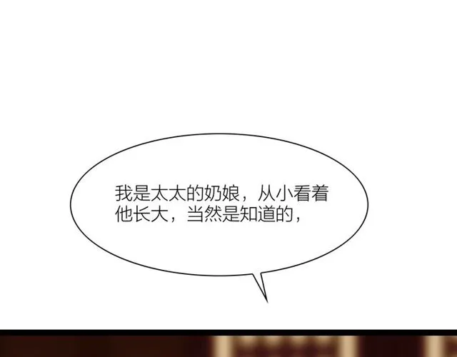 第60话 揭开身世之谜！ 第42页
