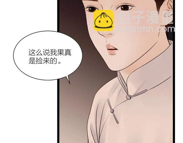 第60话 揭开身世之谜！ 第50页