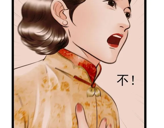 第60话 揭开身世之谜！ 第52页