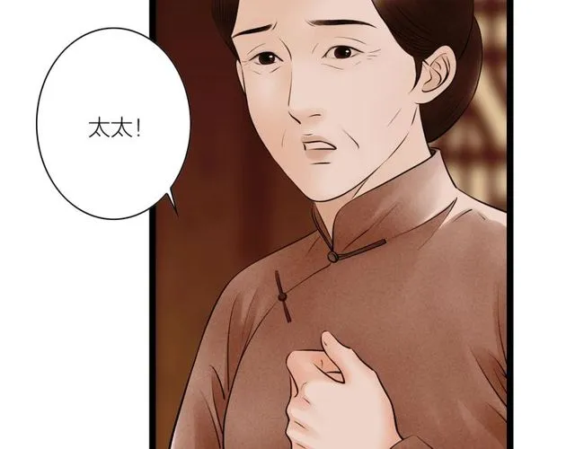 第60话 揭开身世之谜！ 第60页