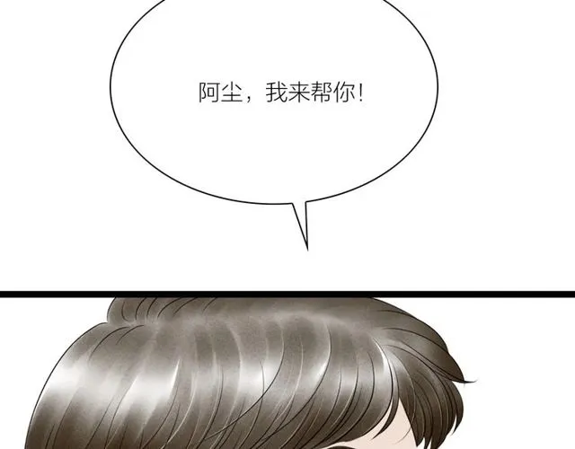 第58话 秘密暴露之时 第61页