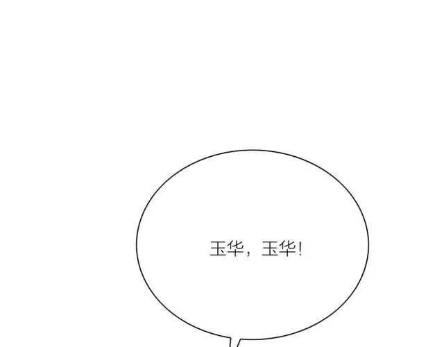 第58话 秘密暴露之时 第63页